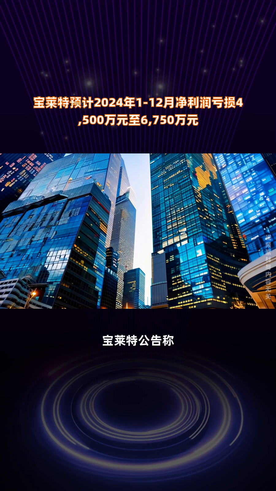 凯瑞德：上半年预计亏损1500万元―2200万元
