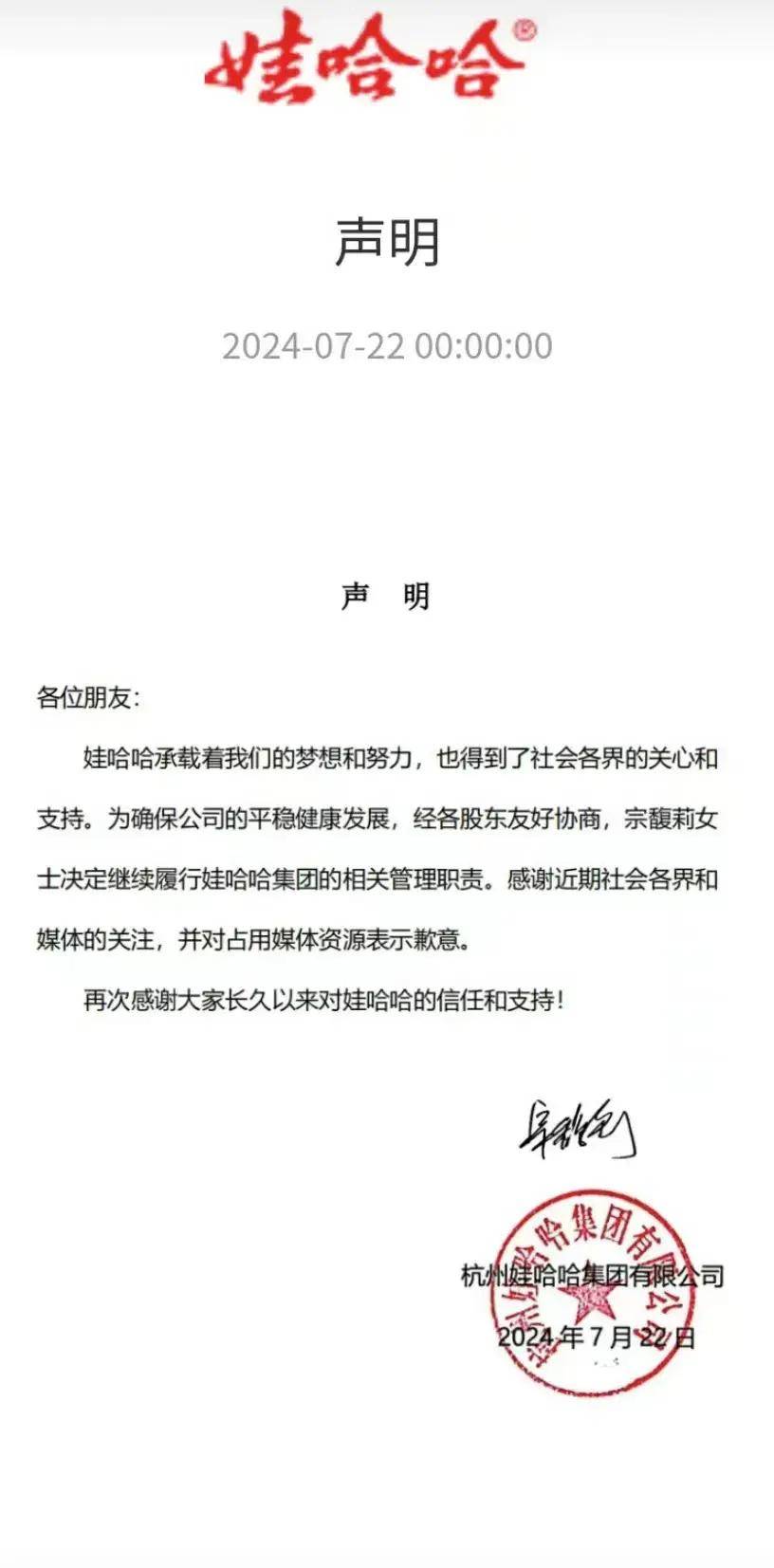 突发！娃哈哈宗馥莉被起诉，原告自称是同父异母弟妹