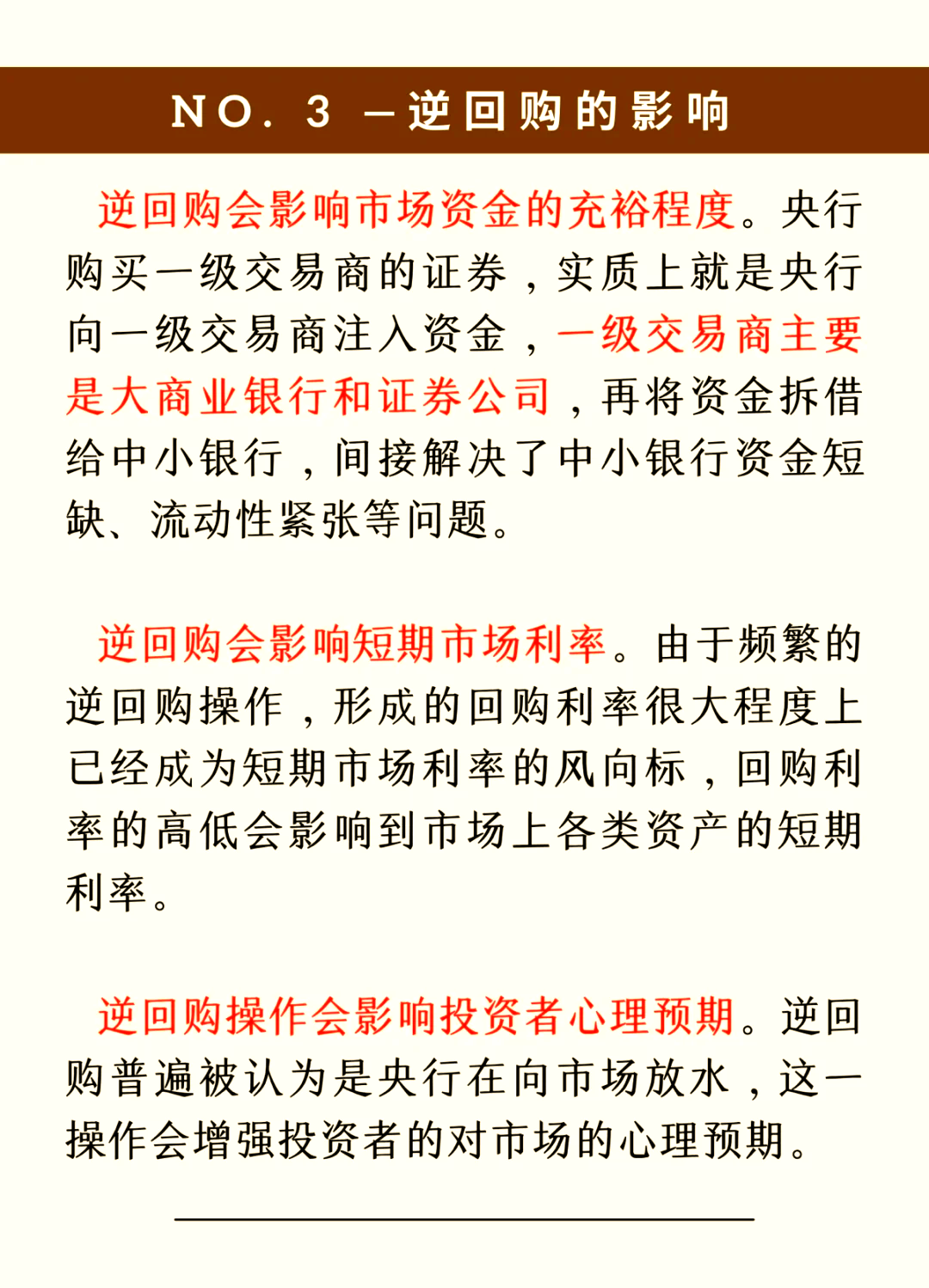 央行：将开展14000亿元买断式逆回购操作