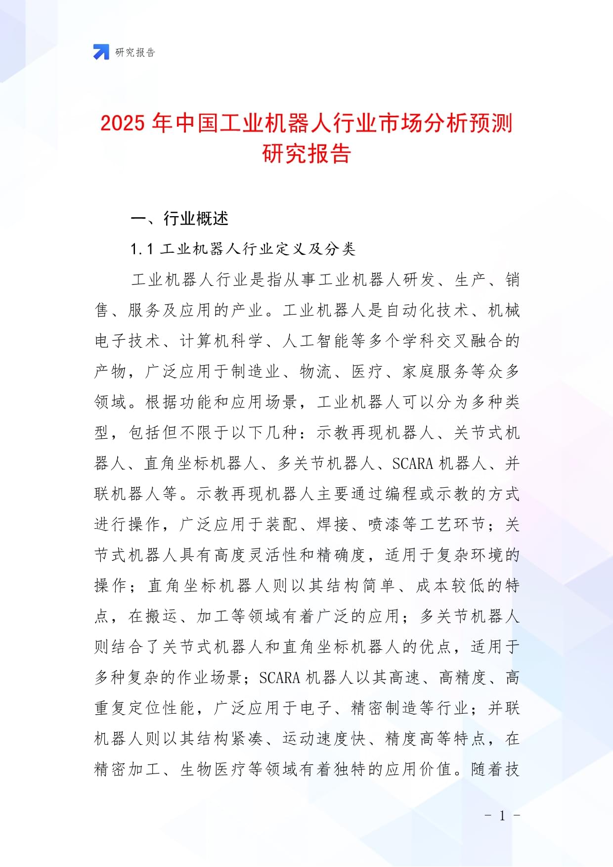 2025年国际快递行业市场分析及未来发展趋势_拥有“如意行”驾乘险，出行更顺畅！,人保护你周全