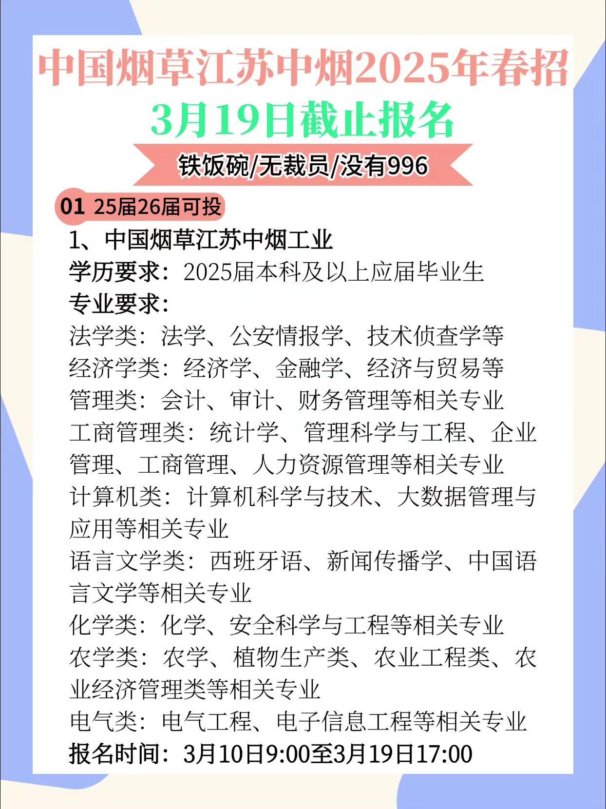 2025年吸油烟机行业发展前景预测及投资战略研究_人保服务,人保伴您前行