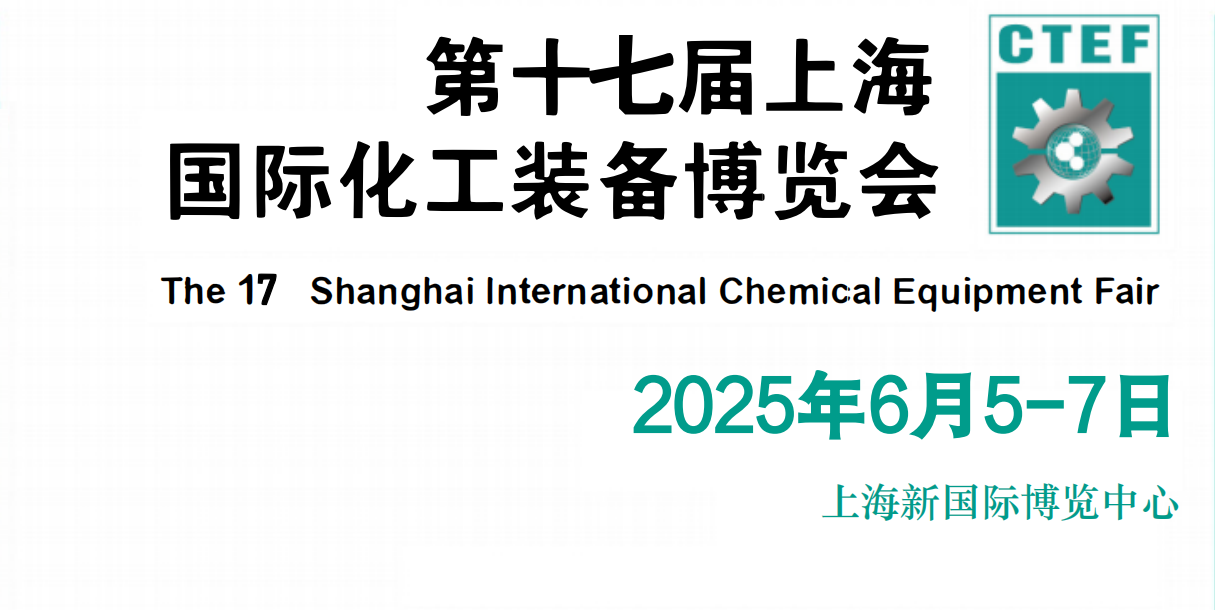 第12届世界化学工程大会暨第21届亚太化工联盟大会在京开幕