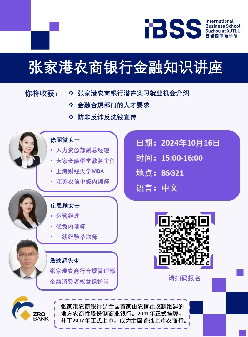 张家港行：年报与官网披露机构网点数一致