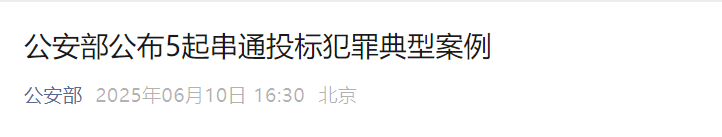 航天发展：独立董事邹志文因其个人涉嫌串通投标罪被刑事拘留 公司目前生产经营正常、稳定