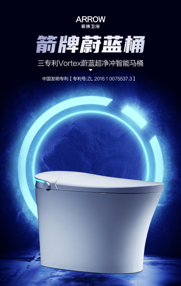 箭牌家居获得实用新型专利授权：“一种马桶杀菌装置”