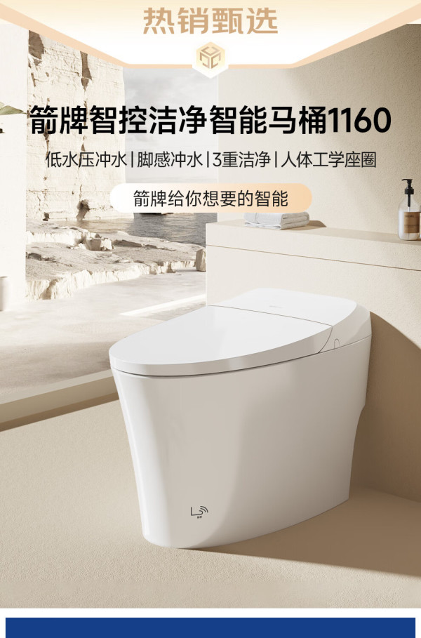 箭牌家居获得实用新型专利授权：“一种马桶杀菌装置”