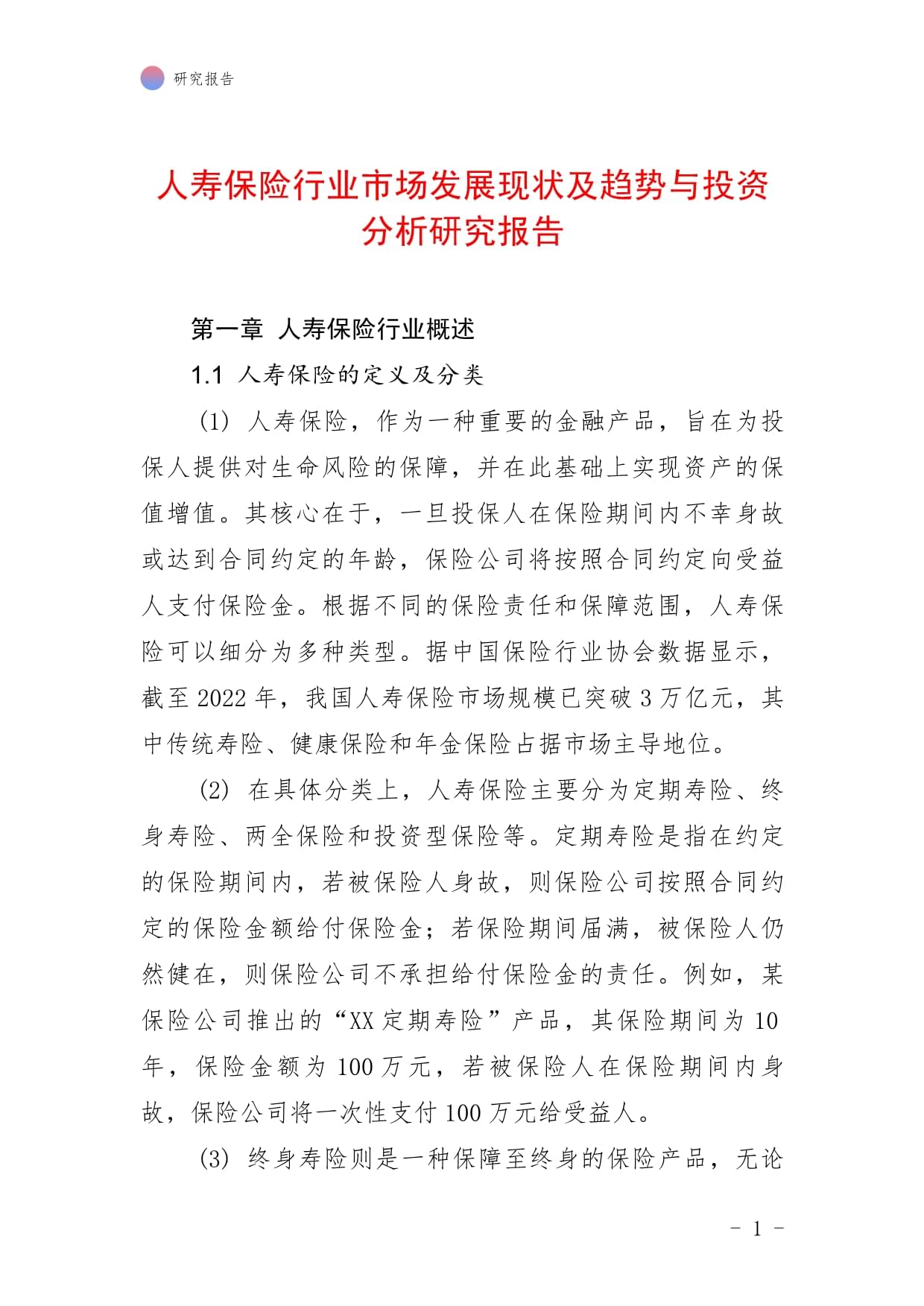 人保车险,人保护你周全_2025海水淡化行业市场现状及未来发展趋势、前景分析