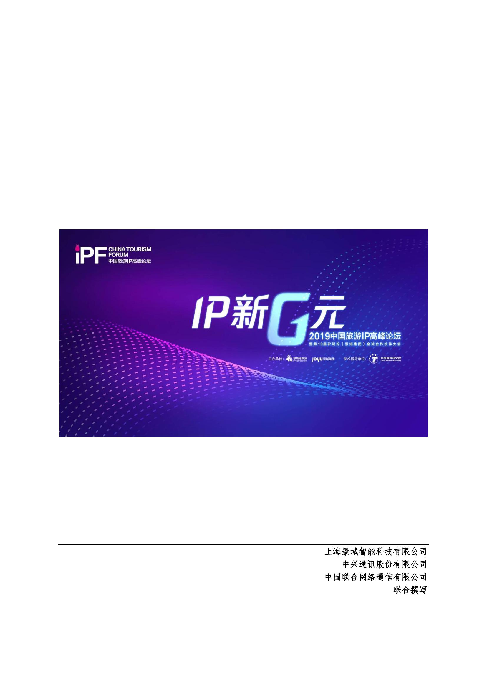 中兴通讯获得发明专利授权：“AR场景生成方法、终端及计算机可读存储介质”