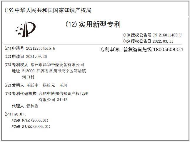 孚能科技获得实用新型专利授权：“收卷装置”