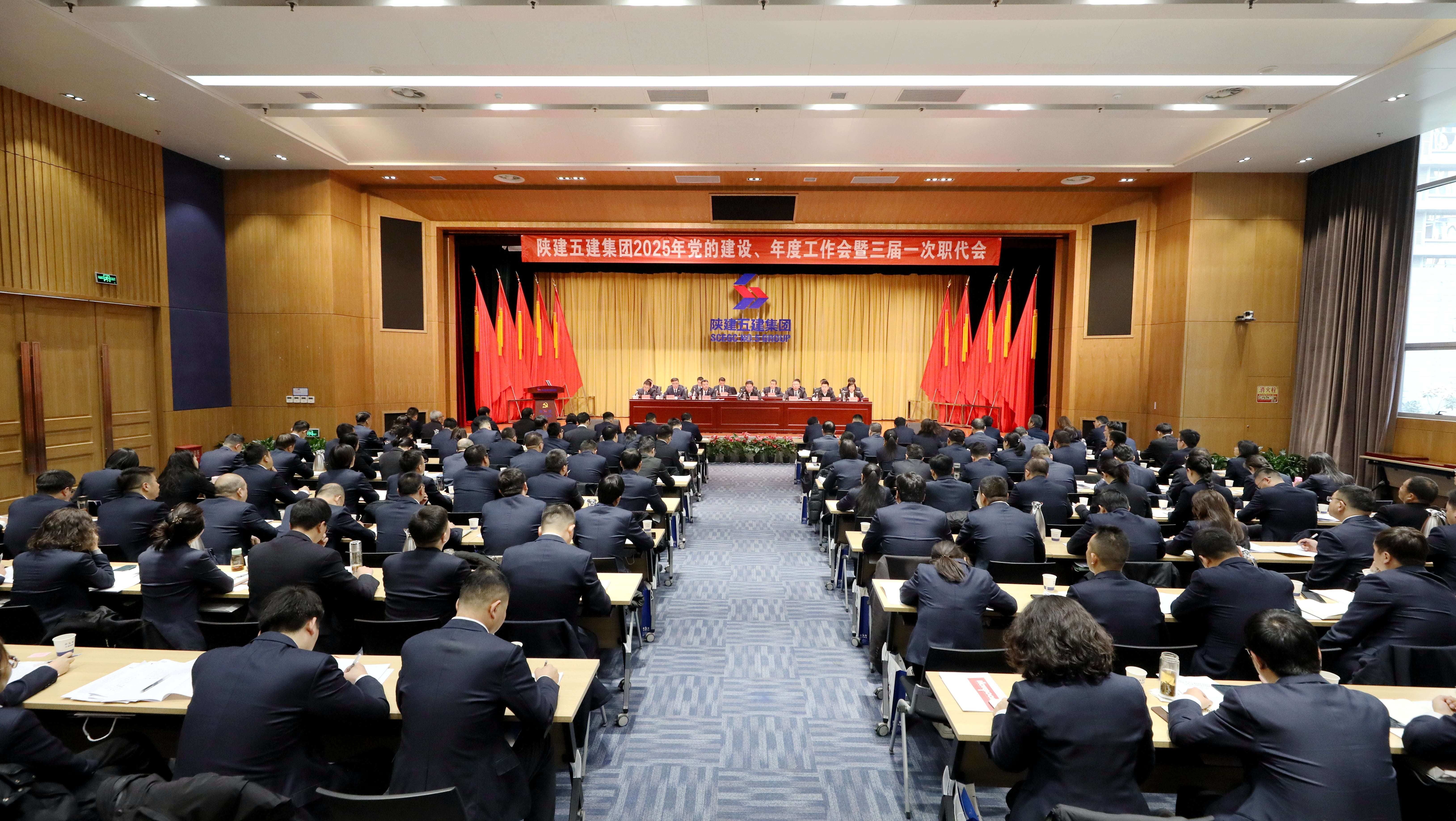 陕西煤业召开2025年上半年工作会