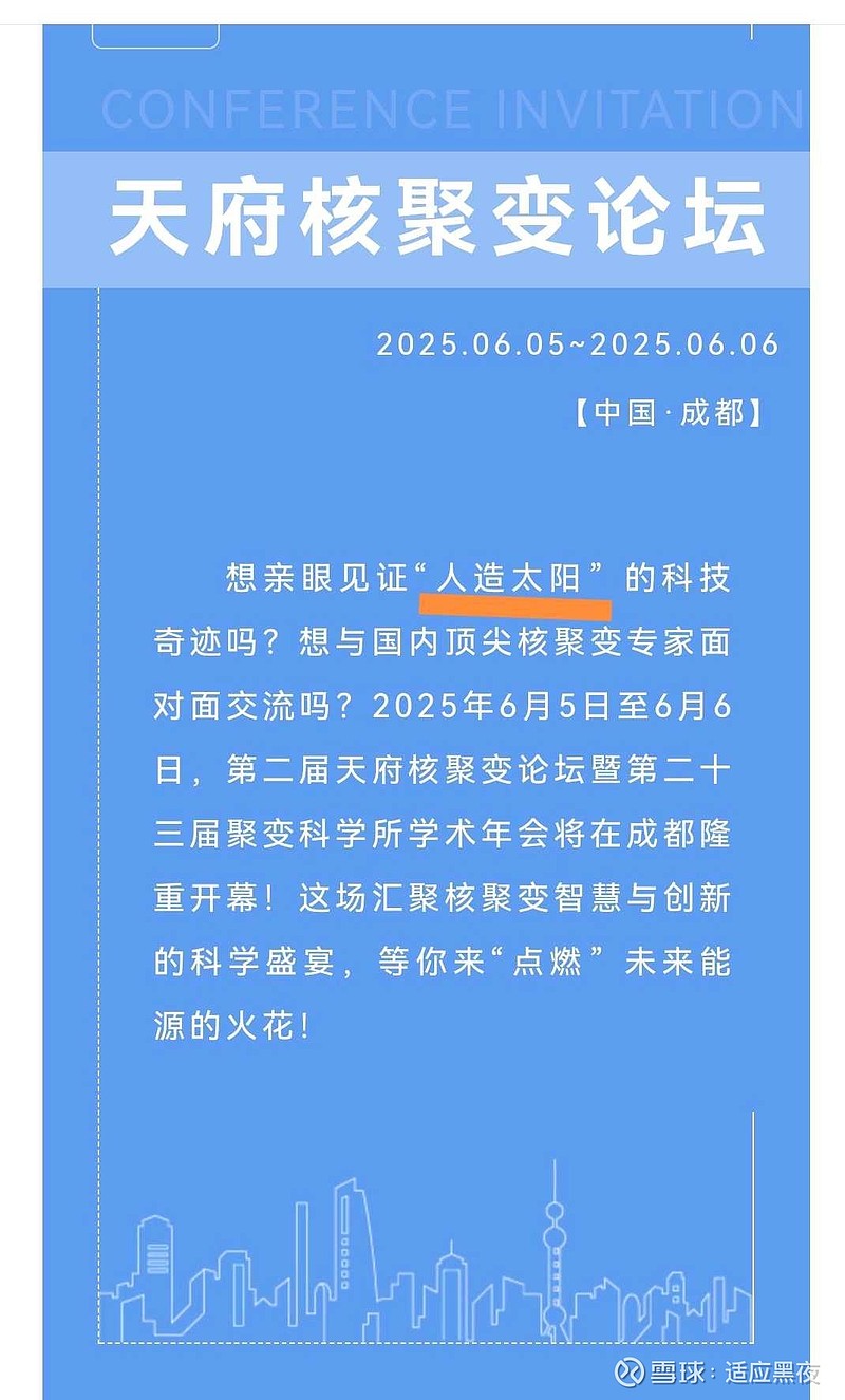 双飞集团：截止2025年7月10日持有人数23302