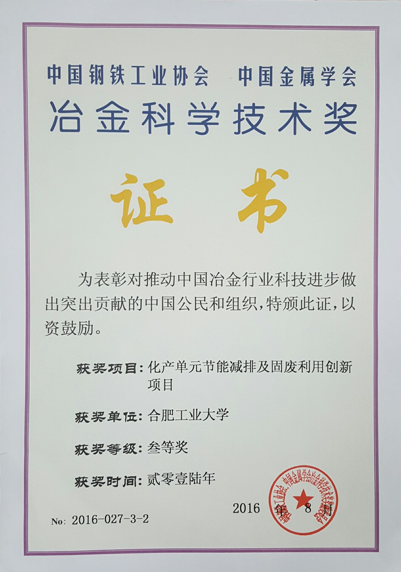 中国石化获得发明专利授权：“一种以金属有机框架为前驱体的甲醇催化剂及制备方法”