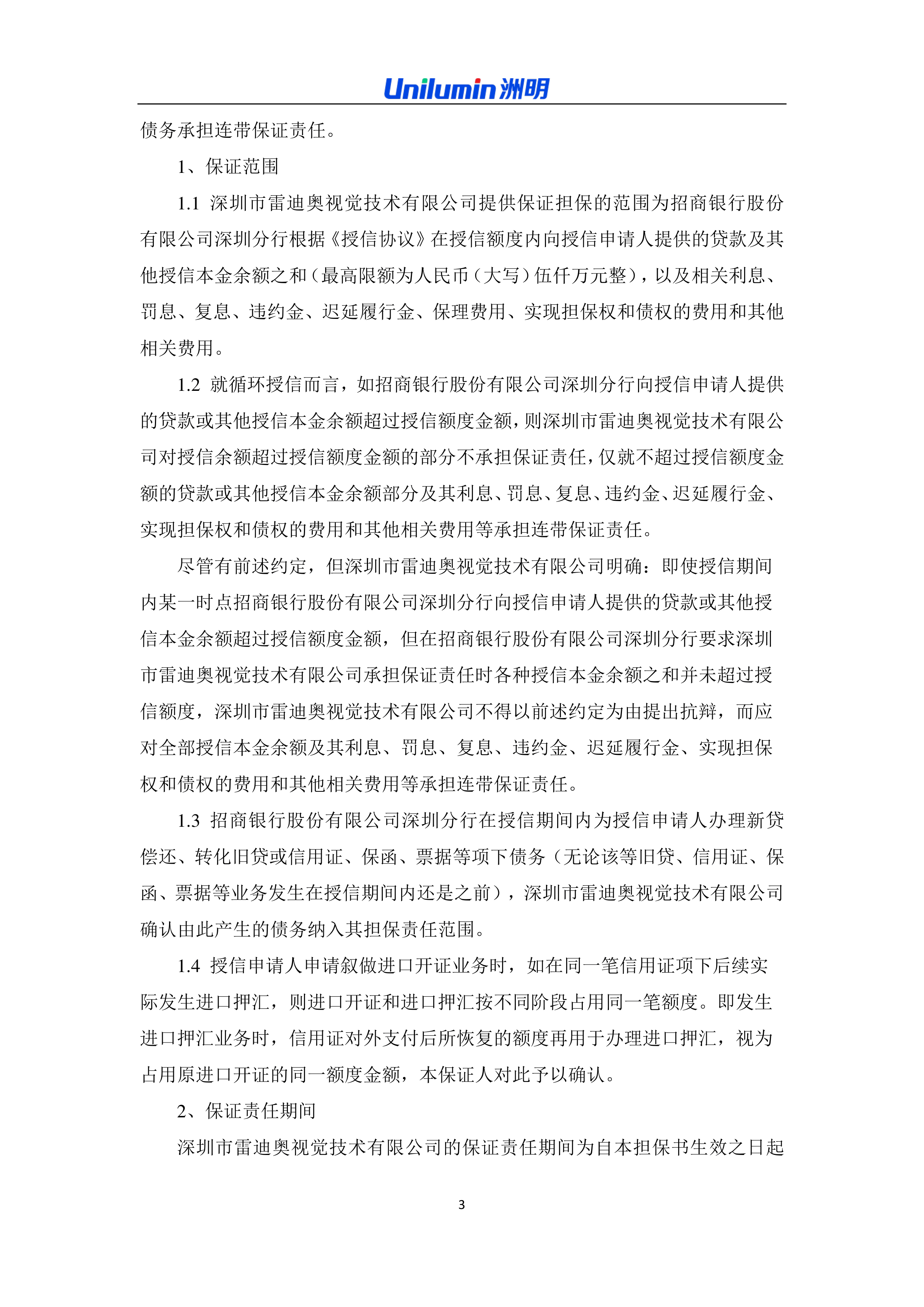 岩山科技：全资子公司参与设立合伙企业 将以股权形式最终投向Bytedance Ltd.