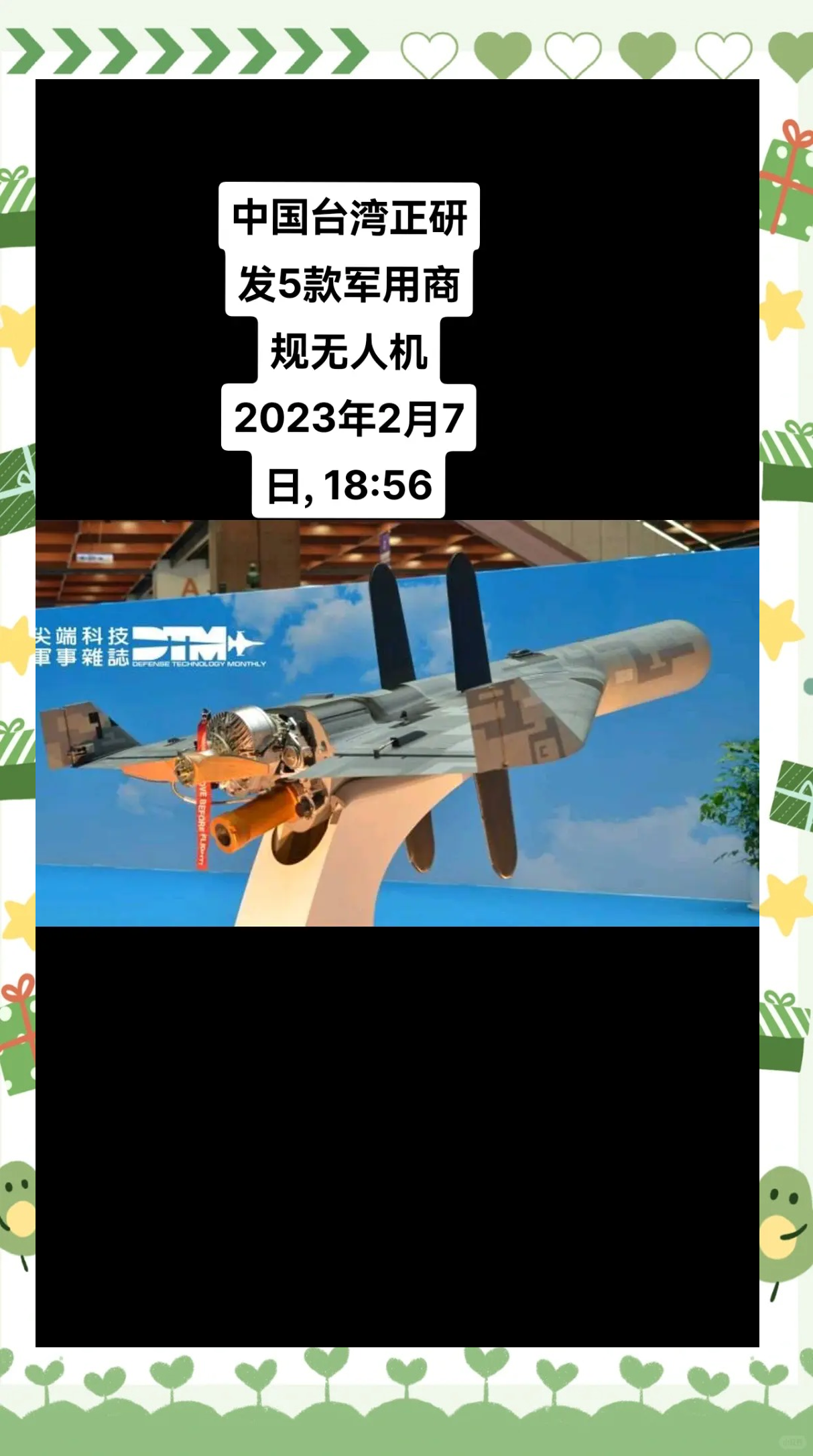 尾座式无人机亮相高原山区防灾救灾演习