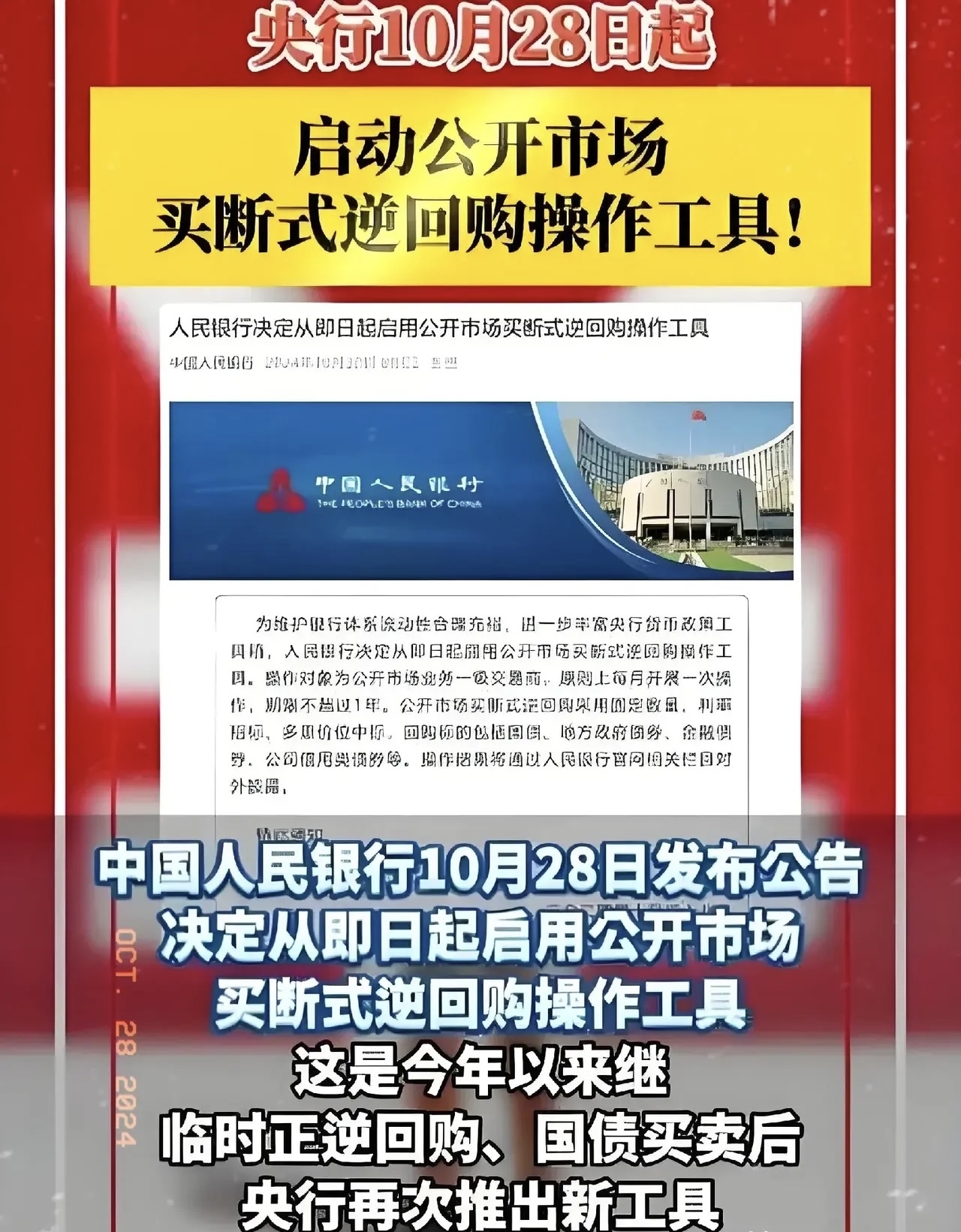上半年GDP同比增长5.3% 央行加量续作买断式逆回购 | 债圈大家说07.15