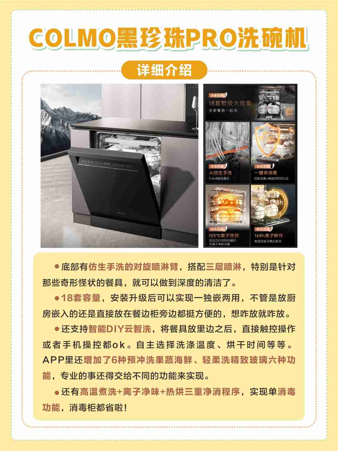 老板电器获得发明专利授权：“洗碗机的噪音控制方法和系统”