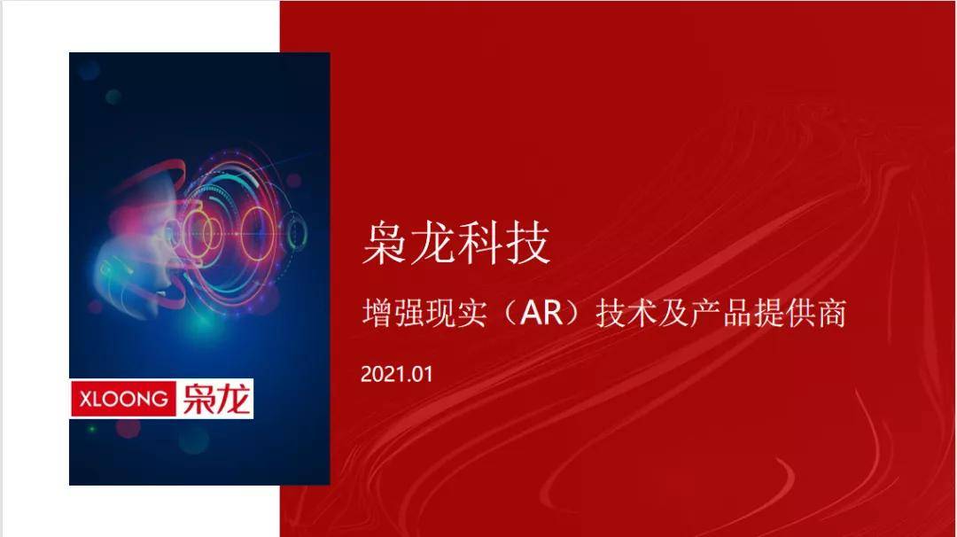 京东方Ａ获得发明专利授权：“光学模组及AR眼镜”