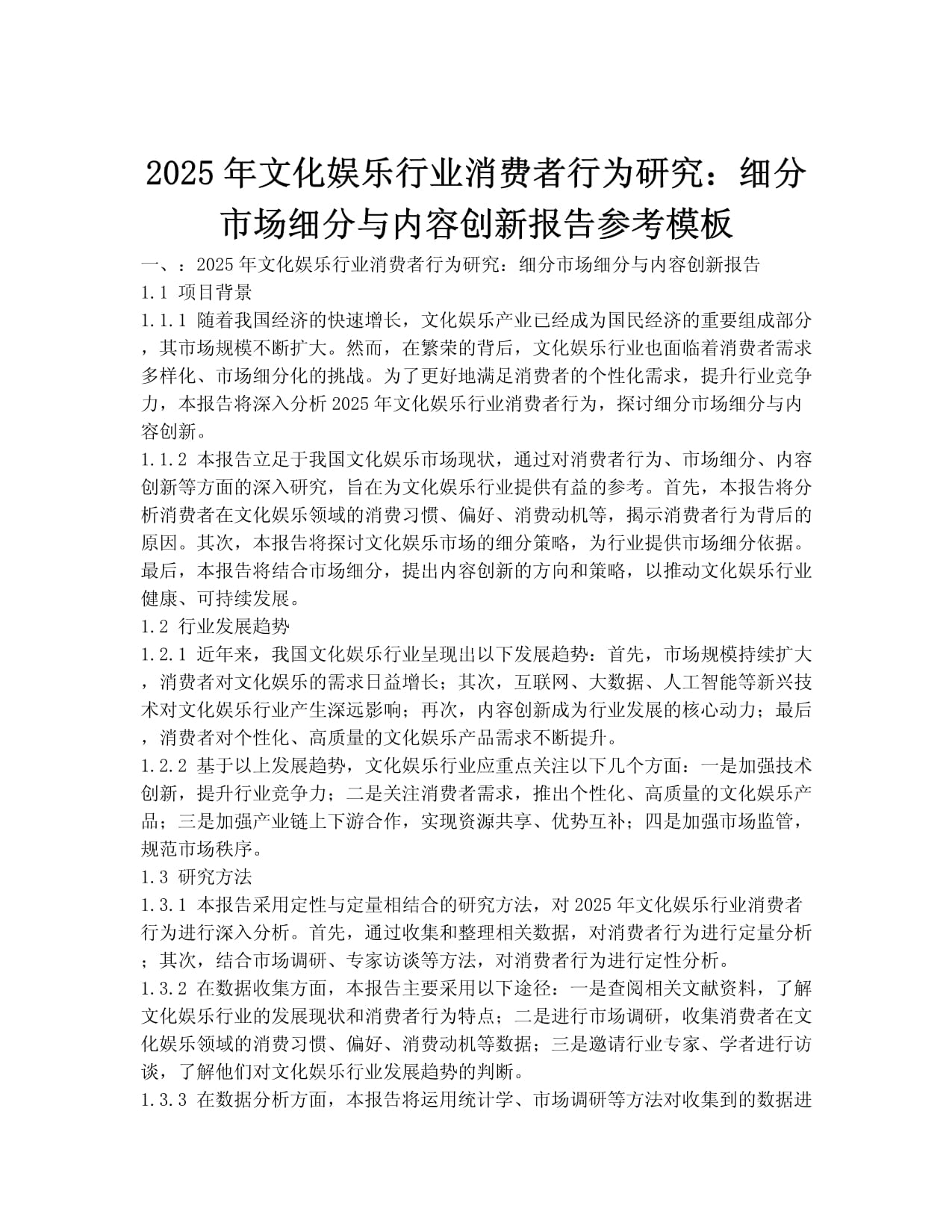 人保财险政银保 ,人保财险 _2025年中国益智玩具行业：满足教育与娱乐的市场需求