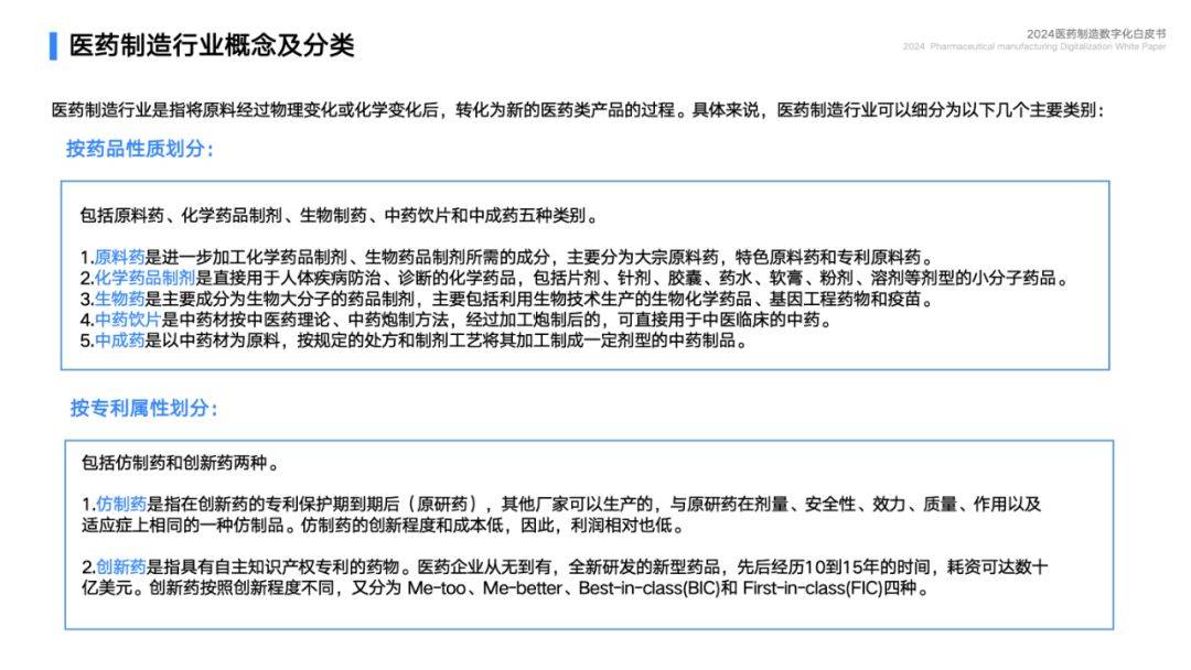 2025中国工业磷酸行业：产业链迎来政策“黄金窗口”_人保服务 ,拥有“如意行”驾乘险，出行更顺畅！