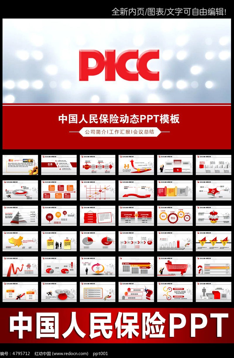 2025年混合机行业全景调研及产业投资报告_保险有温度,人保护你周全