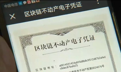 珈伟新能：公司的相关业务不涉及区块链技术