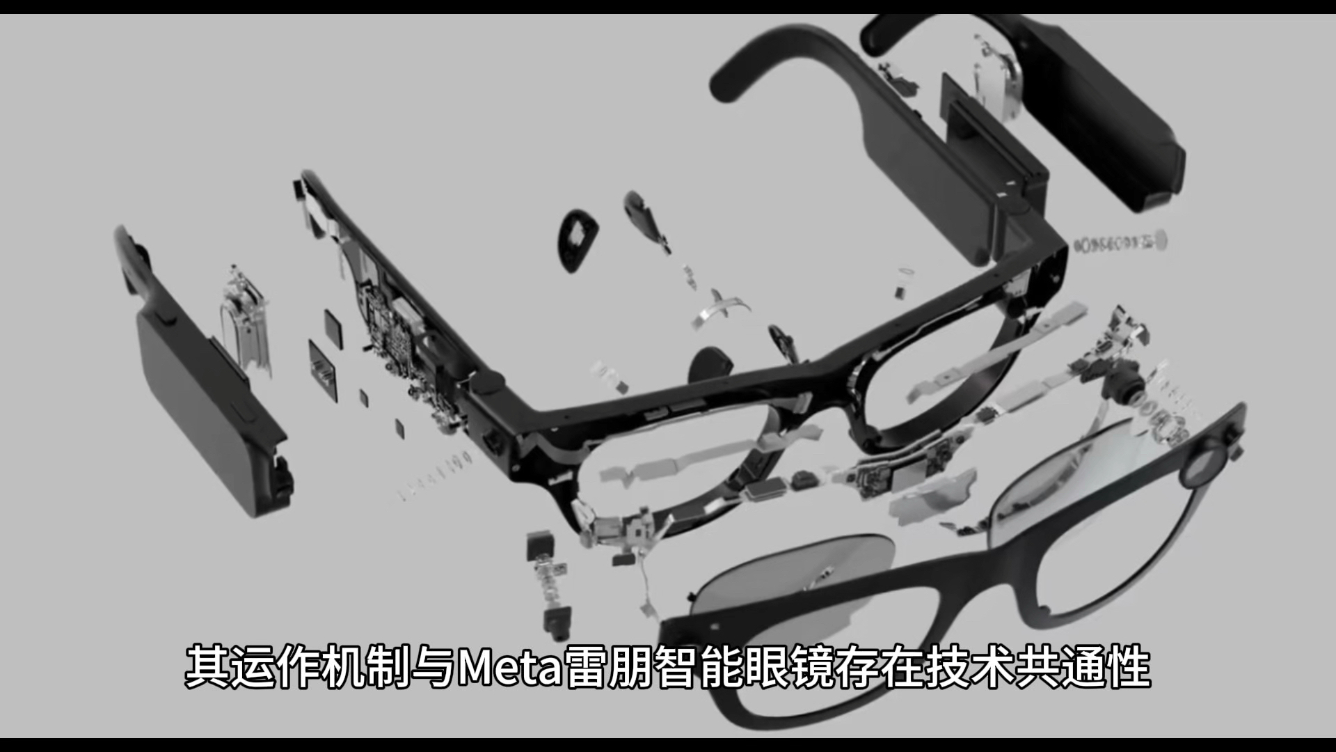 2025年智能眼镜行业：多模态交互技术引领未来_人保服务,人保有温度