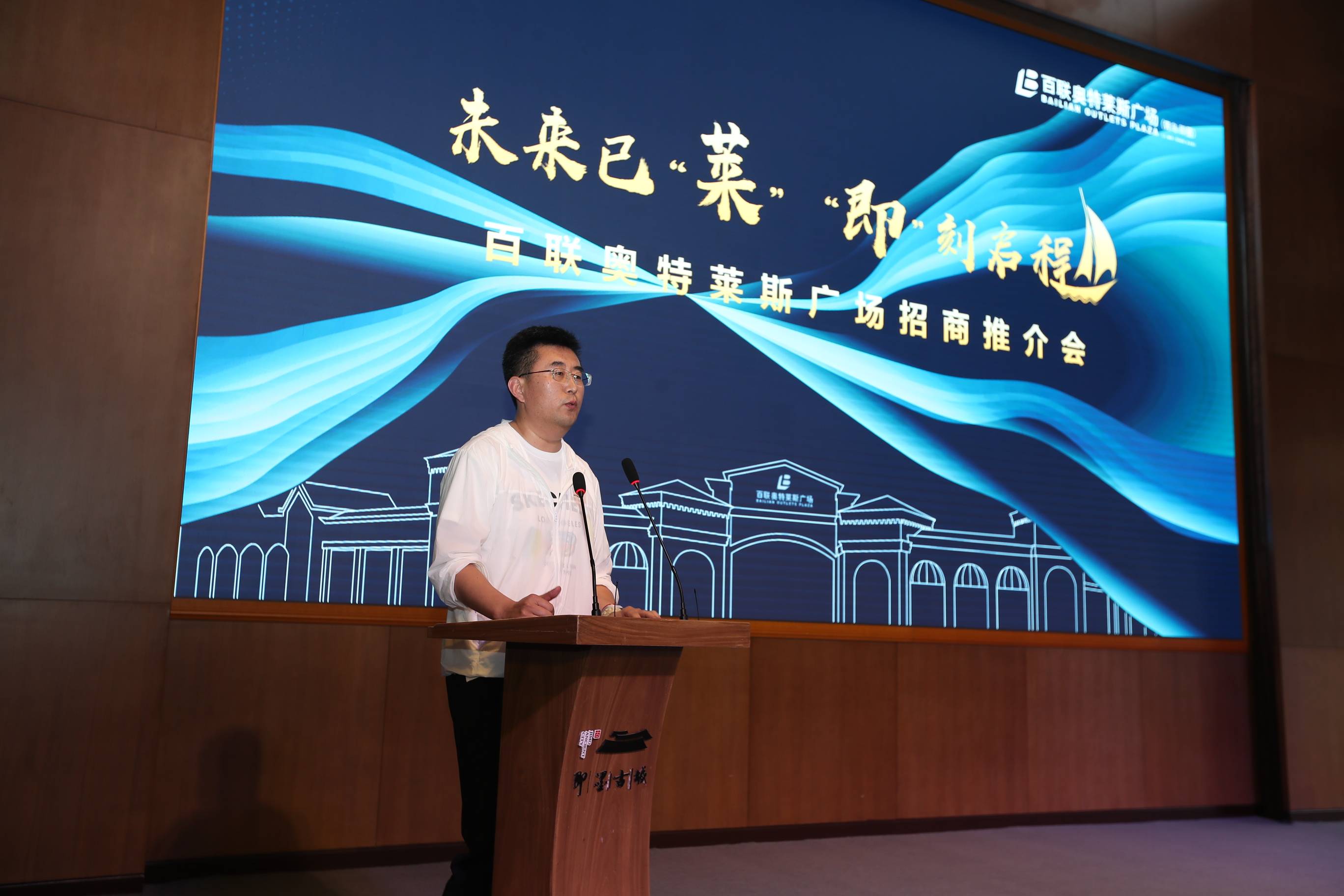 百联股份(600827.SH)：拟实施杭州百联奥特莱斯广场三期开发项目