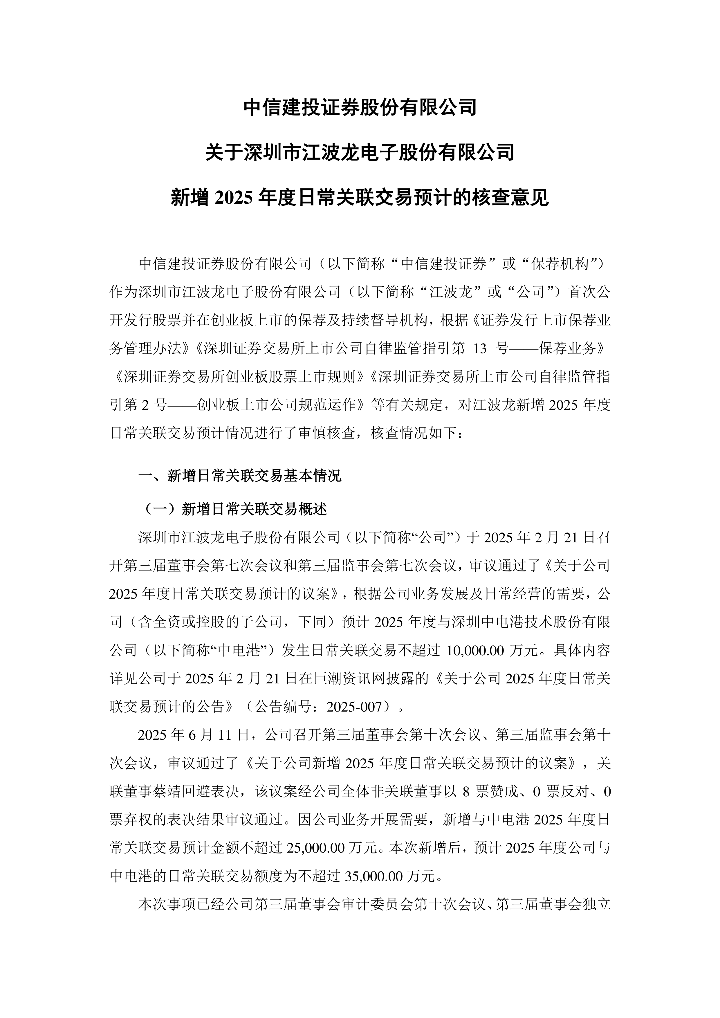 江波龙：预计在第三季度，服务器和手机等领域的存储产品价格仍具上行动能