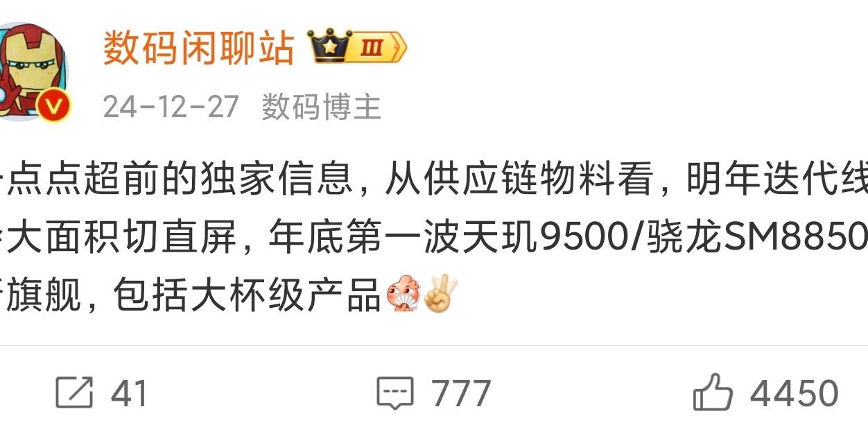 OPPO 2025 Q2出货量稳居中国市场前三