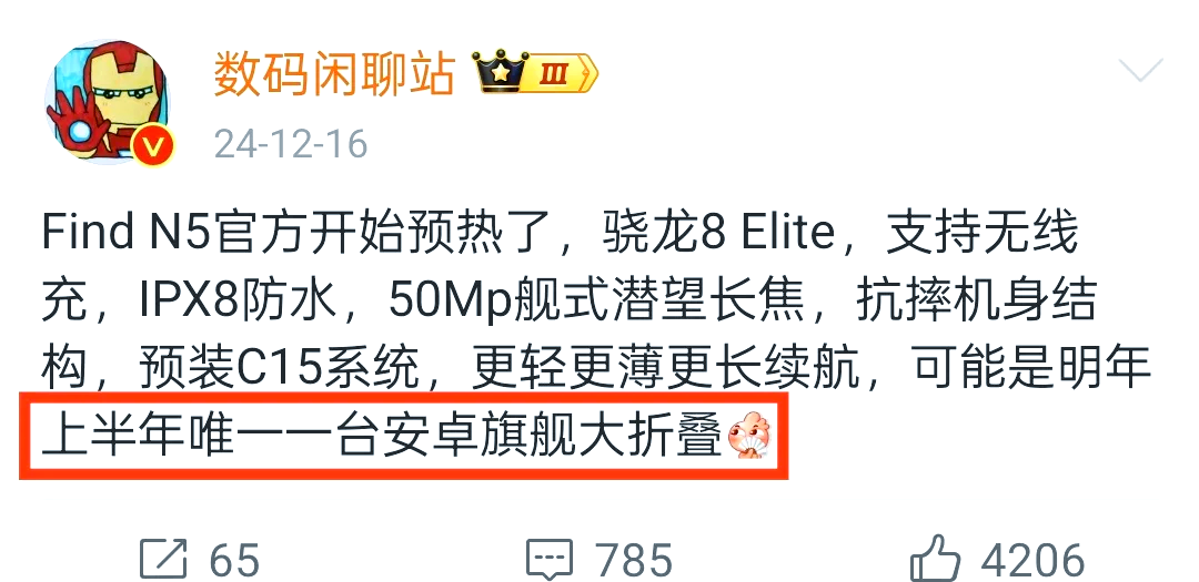 OPPO 2025 Q2出货量稳居中国市场前三