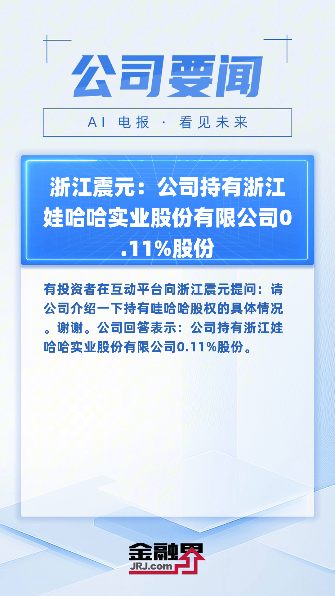 7月17日浙江震元涨停：医药，医药商业，中药概念热股
