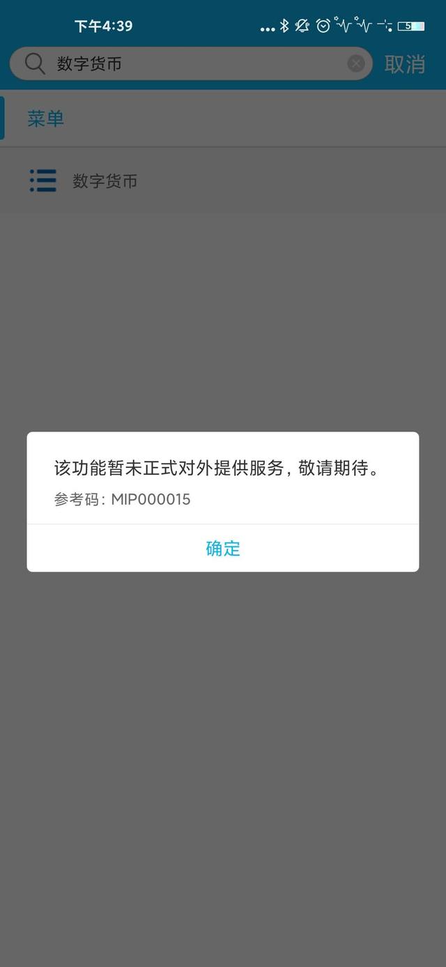 挖金客：暂未开展数字货币或稳定币相关业务