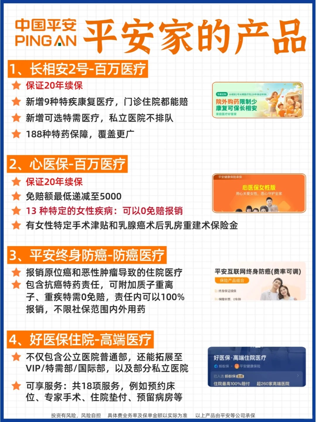 人保车险   品牌优势——快速了解燃油汽车车险,人保有温度_2025镀层板行业市场整体规模及未来发展趋势、投资机会分析