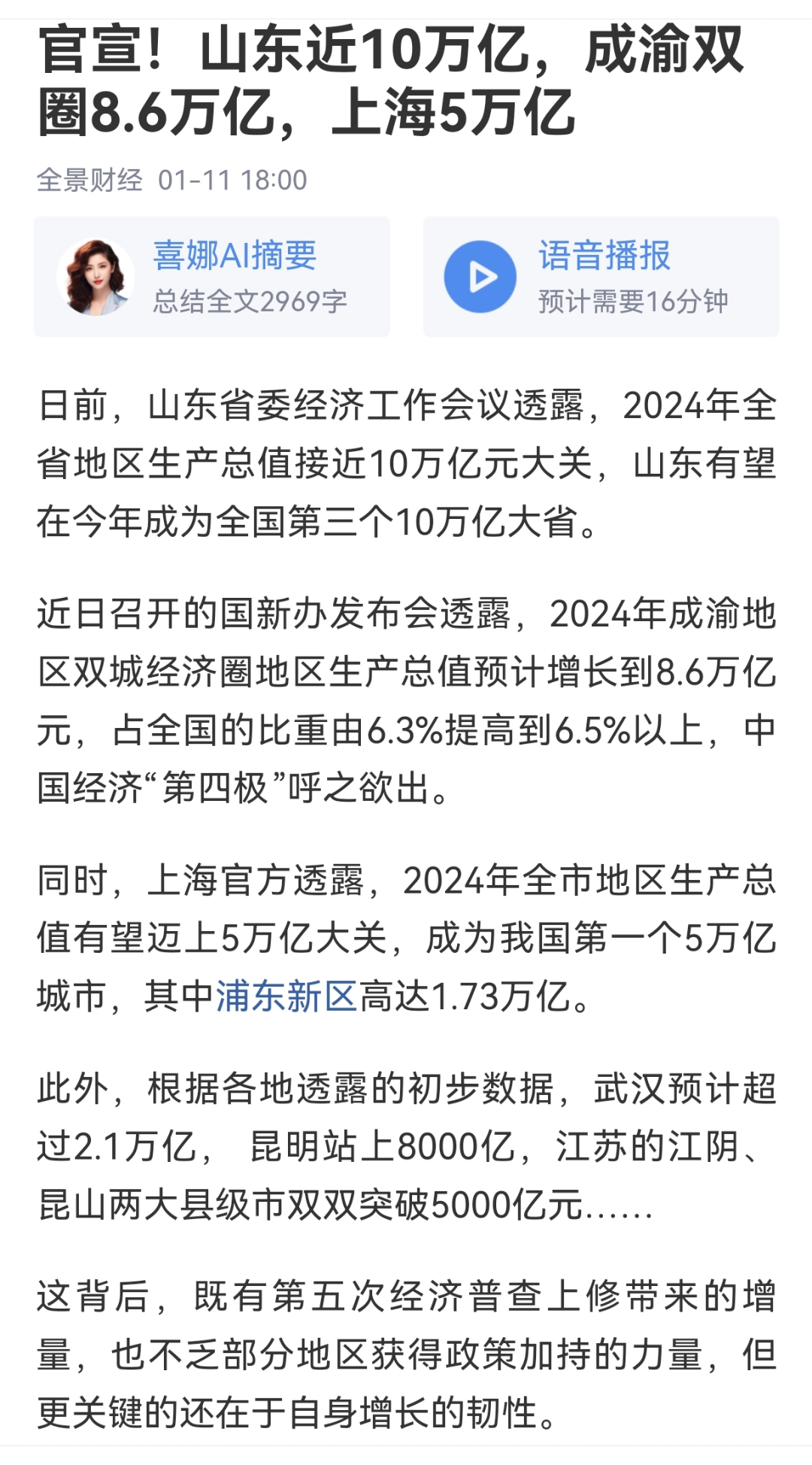 上半年北京服务性消费增长4.7% 社会消费品零售总额仍呈降势