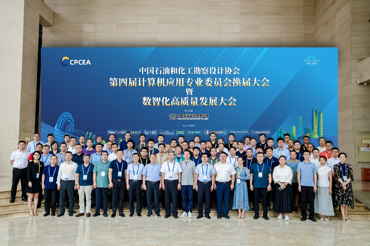 数智焕新驱动汽车质量管理驶入新纪元——第五届中国汽车质量技术大会在沈阳成功举办