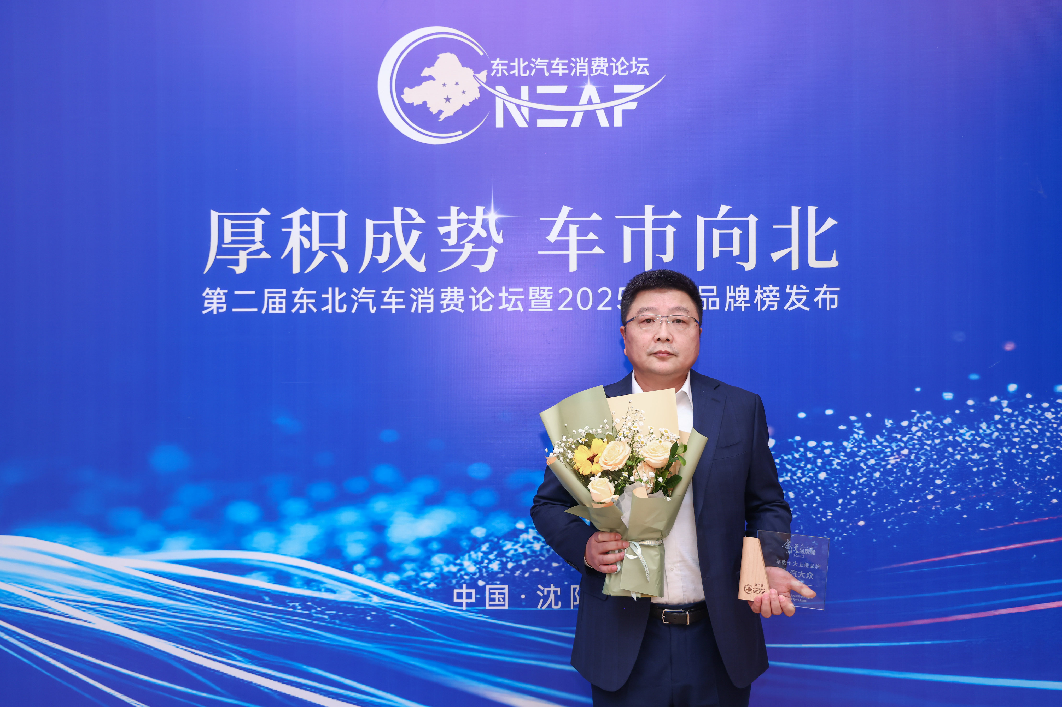 数智焕新驱动汽车质量管理驶入新纪元——第五届中国汽车质量技术大会在沈阳成功举办