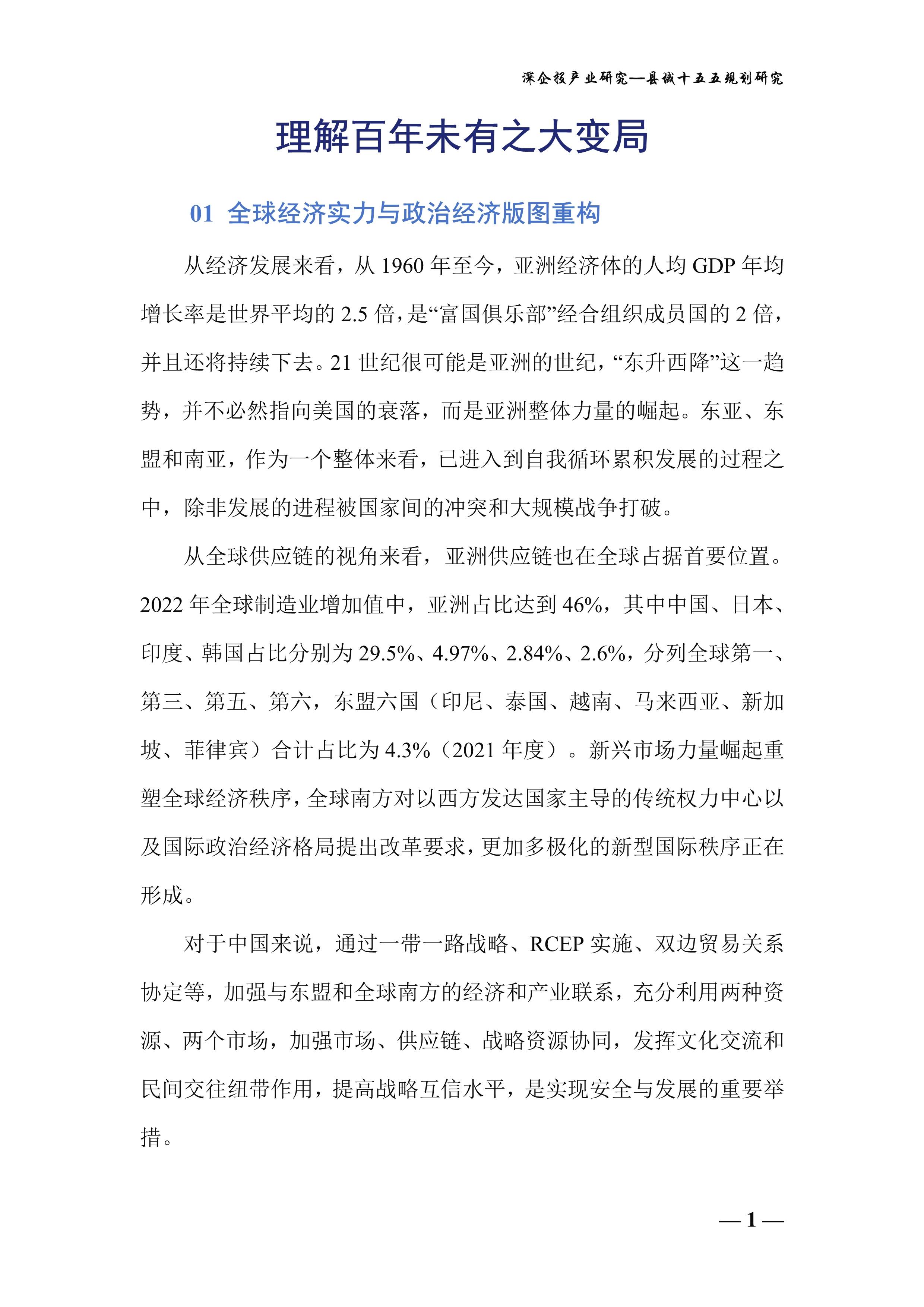 2025河南省“十五五”规划时期经济社会发展重点及方向：面临新的发展机遇与挑战_拥有“如意行”驾乘险，出行更顺畅！,人保财险 