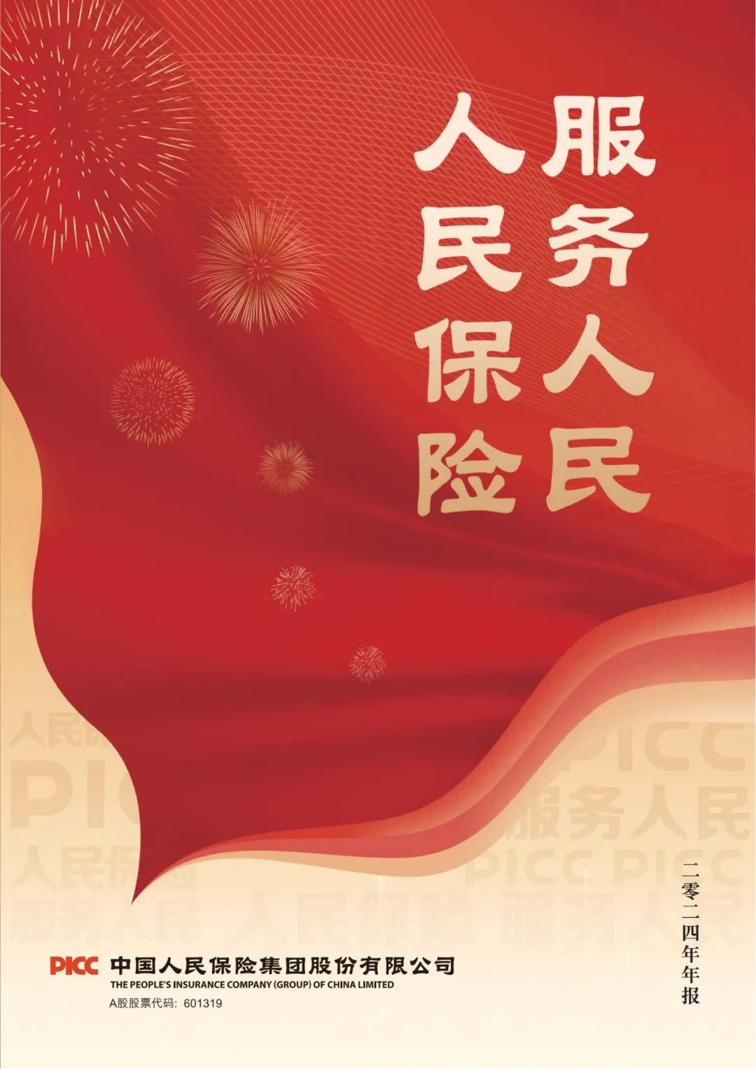 2025年刀具出海行业市场深度调研及未来发展趋势_人保服务 ,人保服务