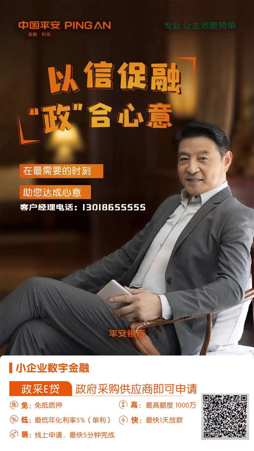 平安银行获得外观设计专利授权：“电子设备的信息穿梭图形用户界面”