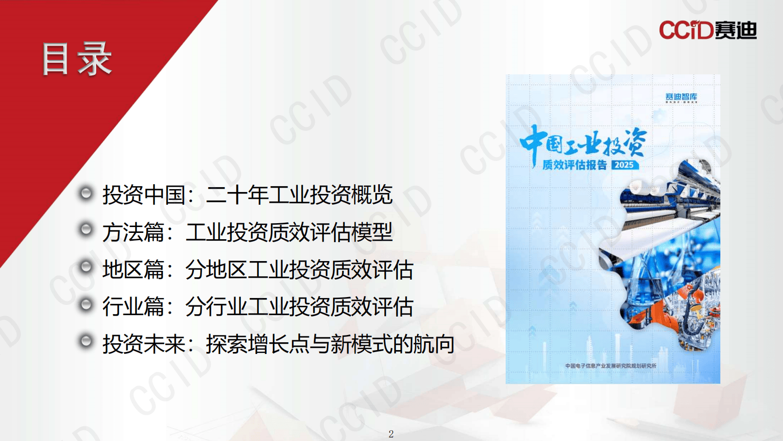 2025汕头市“十五五”时期城市建设与高质量发展路径：产业升级与创新驱动_人保财险政银保 ,人保车险