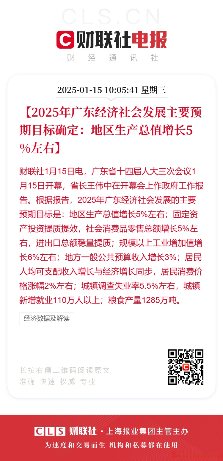 2025汕头市“十五五”时期城市建设与高质量发展路径：产业升级与创新驱动_人保财险政银保 ,人保车险