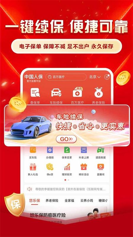 人保车险   品牌优势——快速了解燃油汽车车险,人保伴您前行_2025年深海资源开发行业市场分析及未来发展趋势