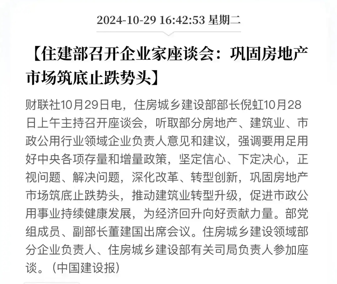 四川：房地产开发投资止跌回稳