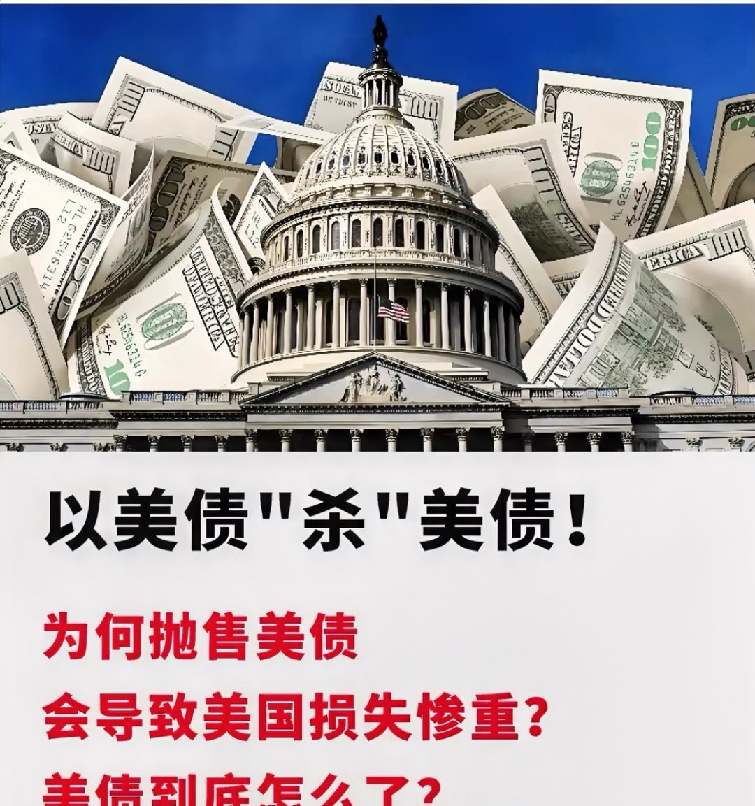 5月中国减持9亿美元美债，连续3个月减持