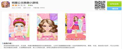 扒下恶意APP的“马甲”