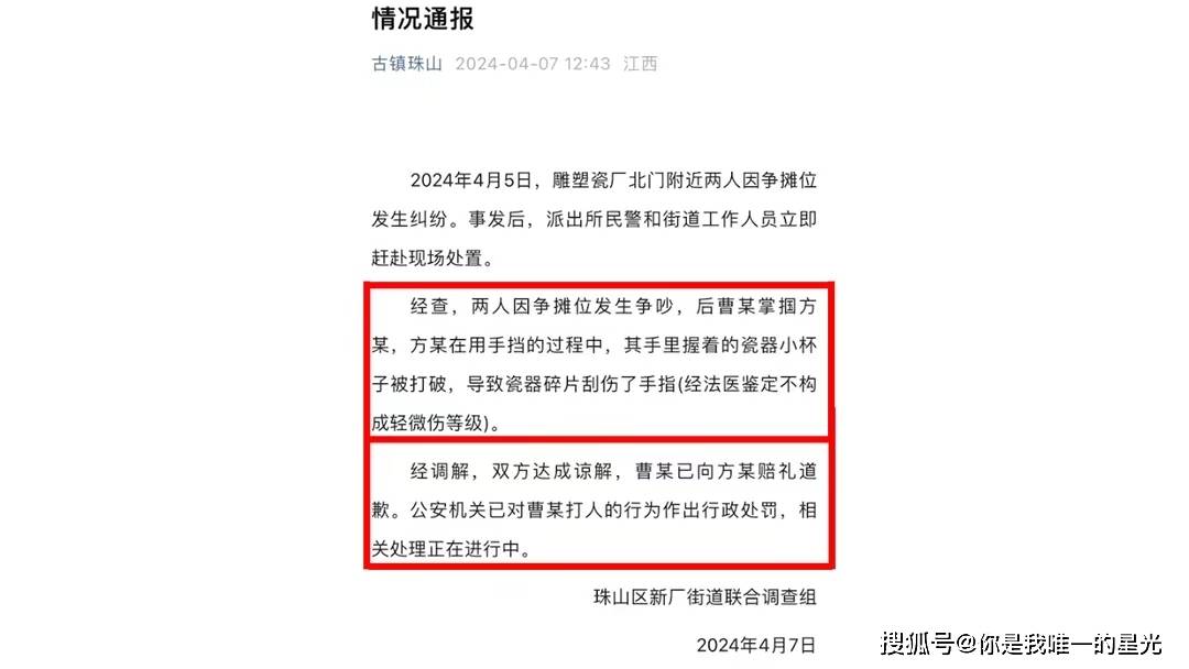 官方通报：丹阳市市场监管局已对恩承玻璃加工厂依法立案调查 涉案人员已被采取刑事强制措施