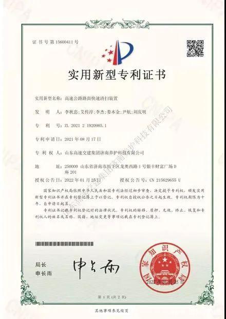 艾比森获得实用新型专利授权：“显示屏”