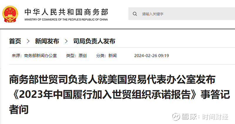 商务部：我国社零实际购买力已超过美国 为美国的1.6倍