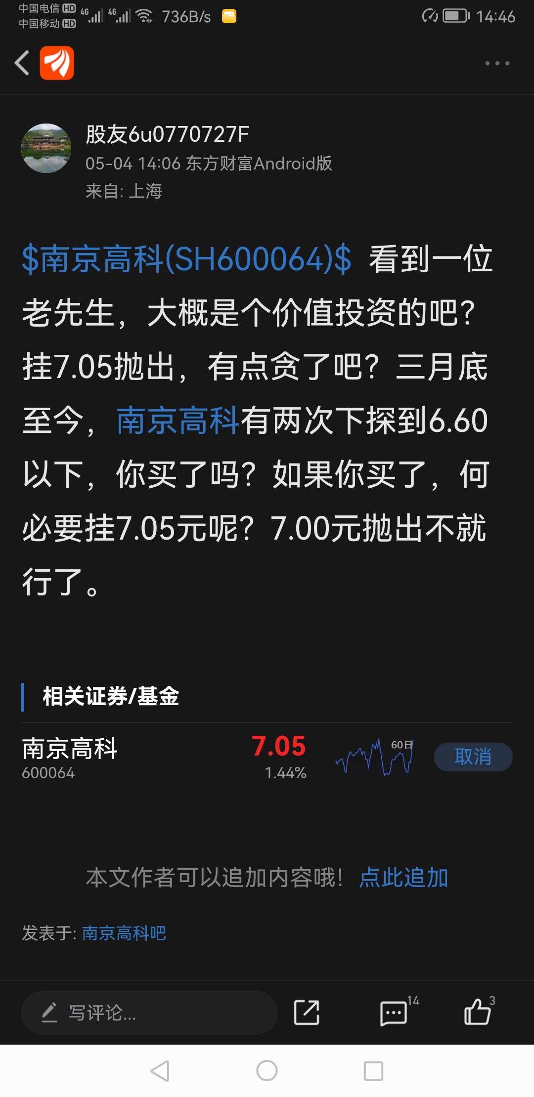 南京高科(600064.SH)：1-6月房地产业务实现合同销售金额同比增长729.83%