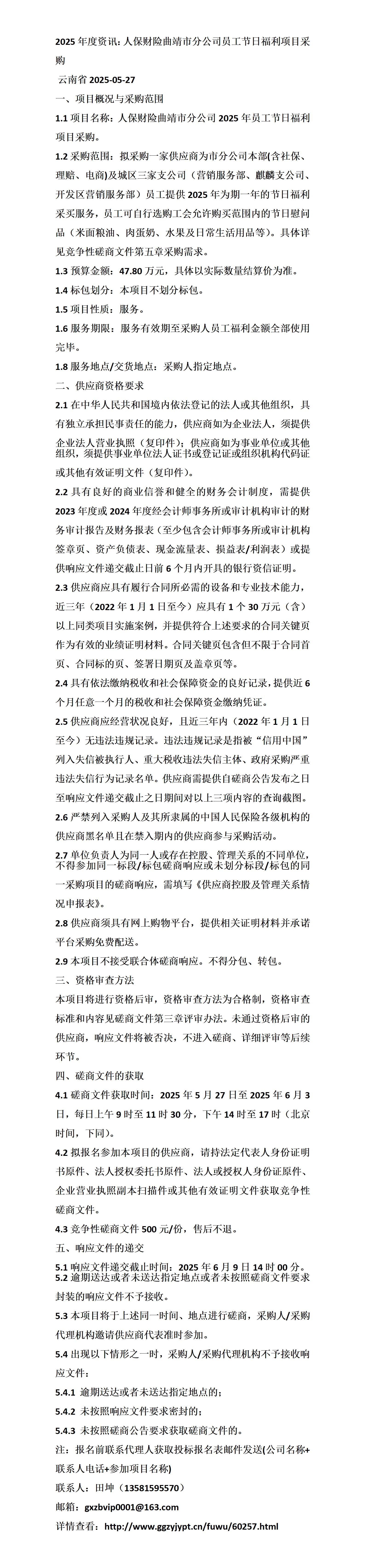 人保服务 ,人保有温度_2025中国钢管市场深度调查及发展现状、未来趋势预测